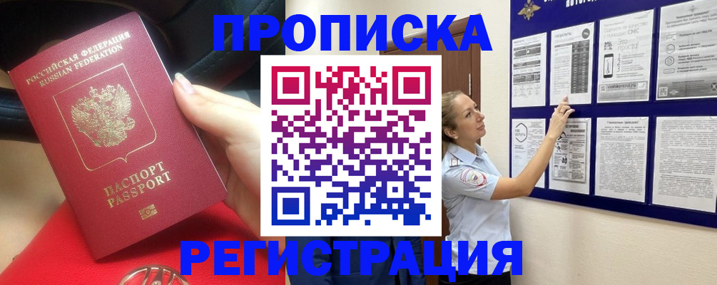 прописка гарантия в Вятских Полянах