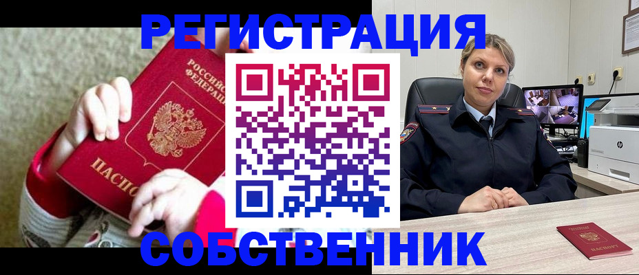 прописка ребенка в Вятских Полянах