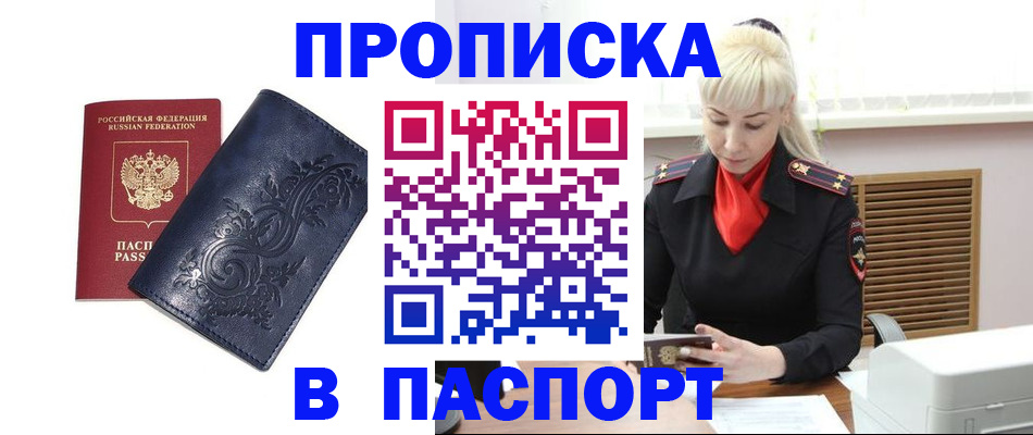 прописка в квартире в Вятских Полянах