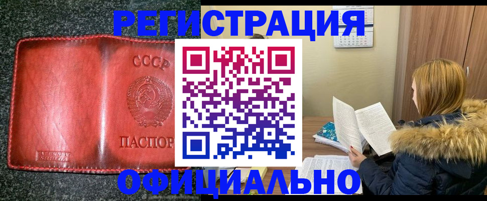 временная регистрация собственник в Вятских Полянах